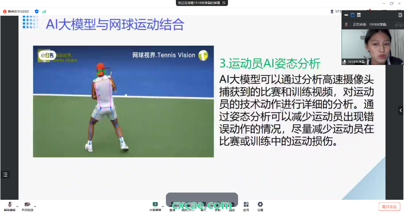 K8软件篮球进阶统计热区